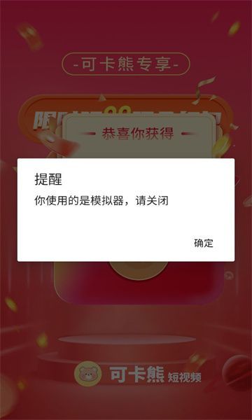 可卡熊短视频app官方版图2: