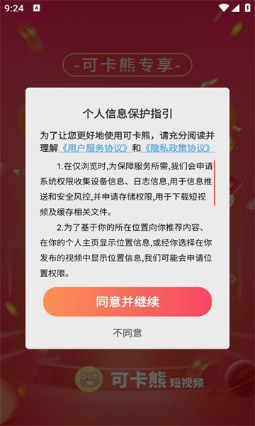 可卡熊短视频app官方版图1: