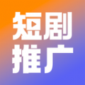 国内短剧推广平台app安卓版 v1.1.0