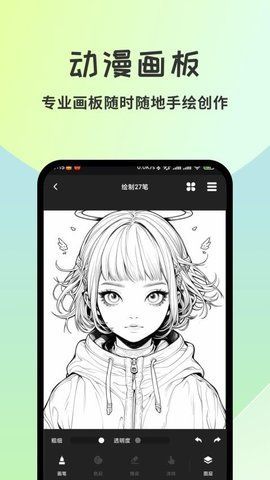 漫漫澛漫画app免费最新版图3: