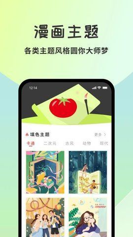 漫漫澛漫画app免费最新版图2: