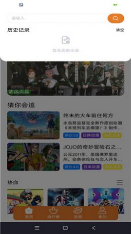 方块喵动漫app官方版图3: