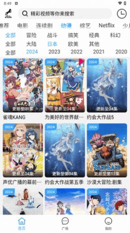 黑马追剧app官方版图1: