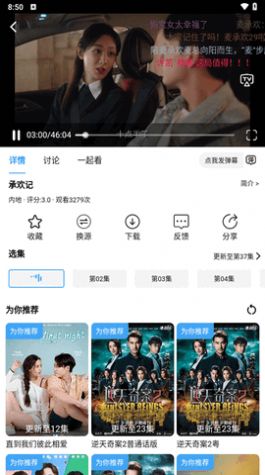 黑马追剧app官方版图2: