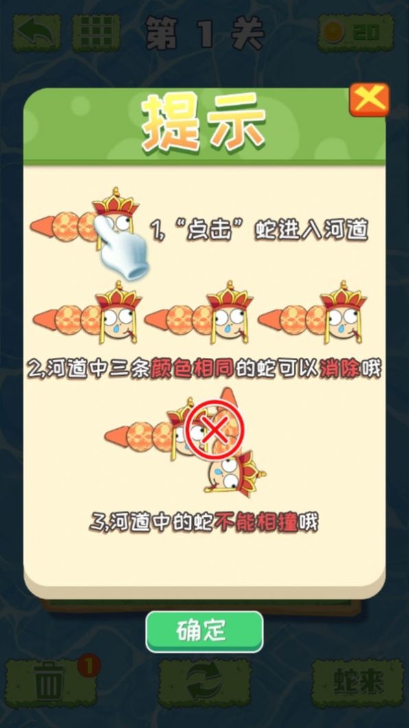 太皮了这走位游戏安卓版图3: