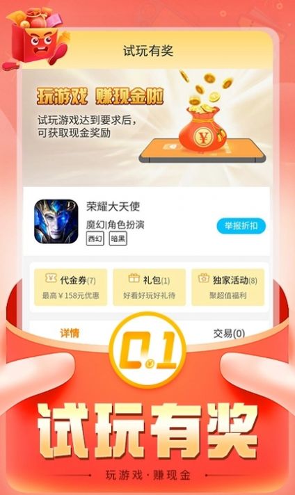 折扣时代app官方版图3: