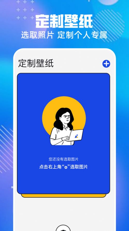 免费主题pro软件官方app图2: