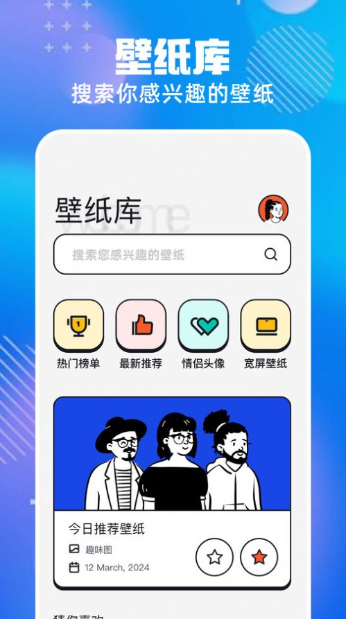 免费主题pro软件官方app图3: