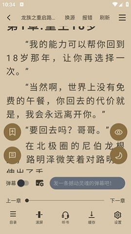 笔趣阁典藏版app最新版图1: