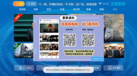 沂宸影院app官方最新版图1: