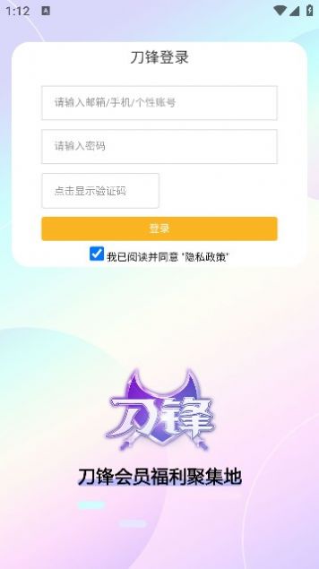 刀锋会员商城app手机版图片1