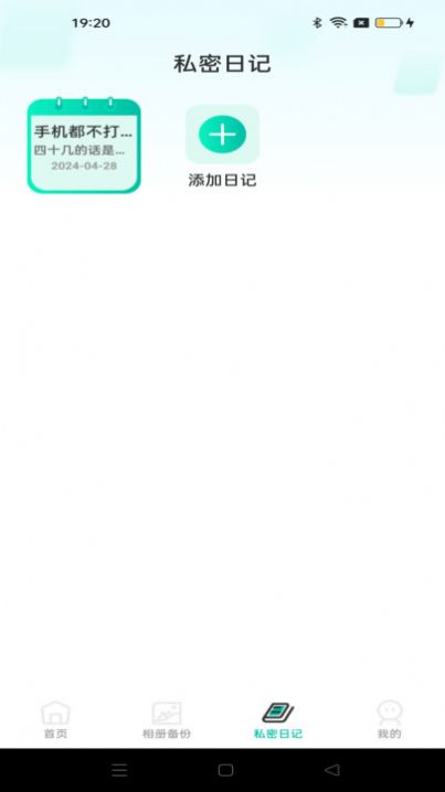 桌面软件隐藏app官方手机版图2: