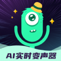 ai实时变声器app