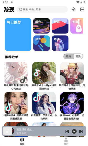 奇酷星球音乐app下载官方版图片1