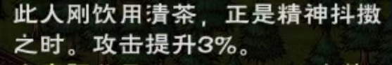 烟雨江湖立夏限时支线任务怎么做 立夏限时支线任务攻略[多图]图片7