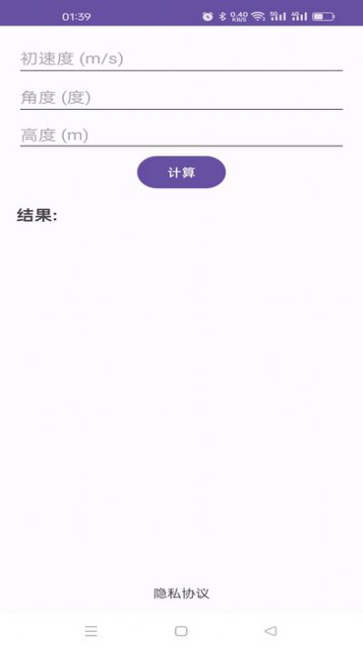 锐凡达app官方版图3: