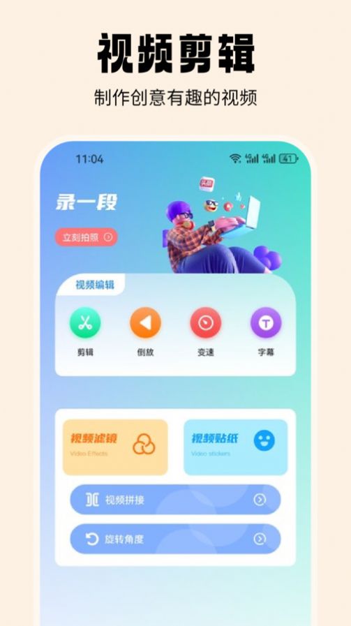 抹茶相机app手机版图3: