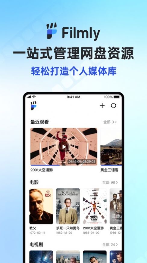 网易Filmly媒体库播放器app正版图2: