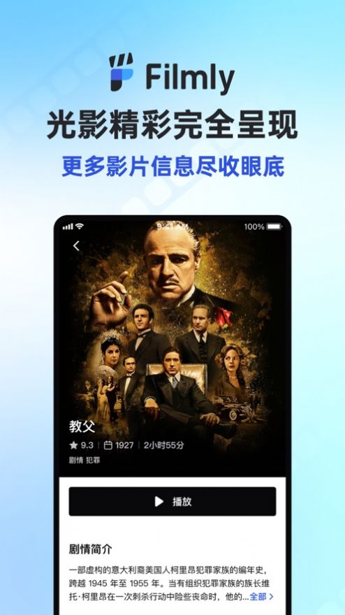 网易Filmly媒体库播放器app正版图3: