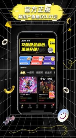 欧皇一番赏回收app最新版图1: