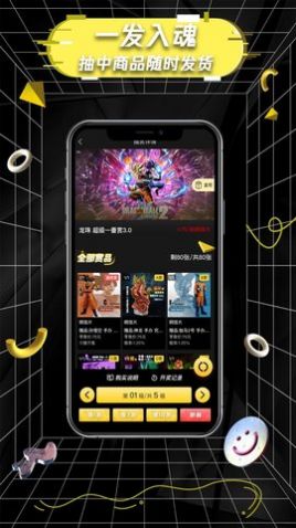 欧皇一番赏回收app最新版图3: