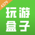 4379玩游盒app官方版  v1.1