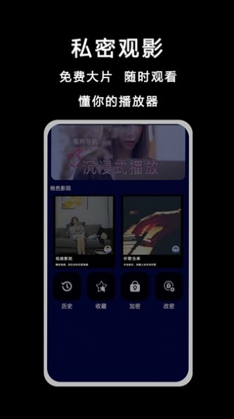 桃色视频播放器app官方版图3: