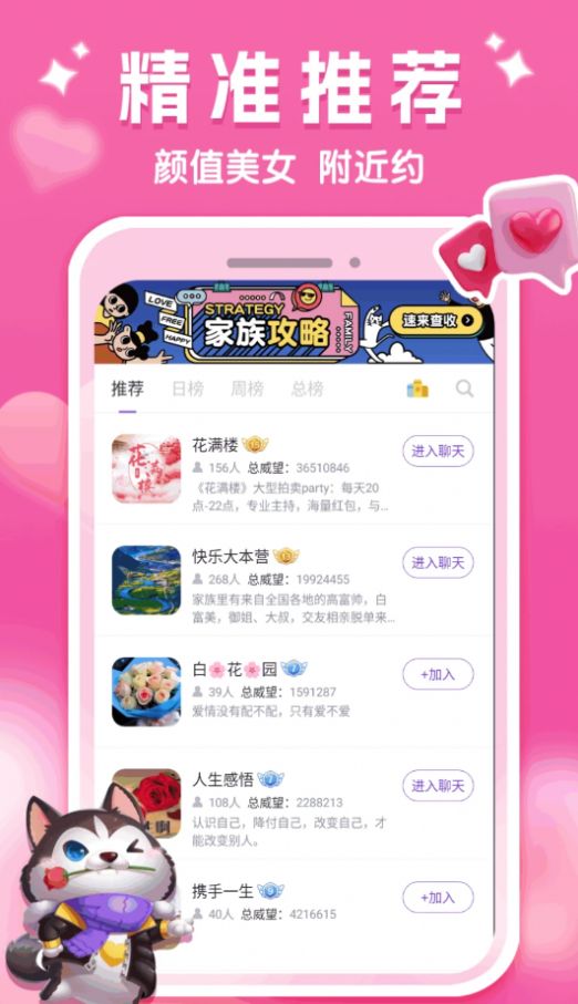 面面偶恋app官方最新版图1: