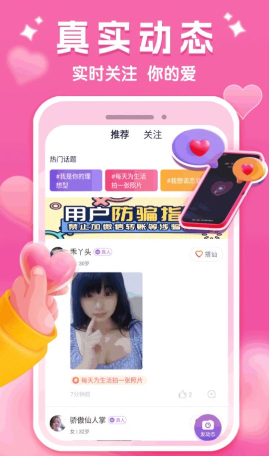 面面偶恋app官方最新版图片1