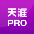 天涯pro app