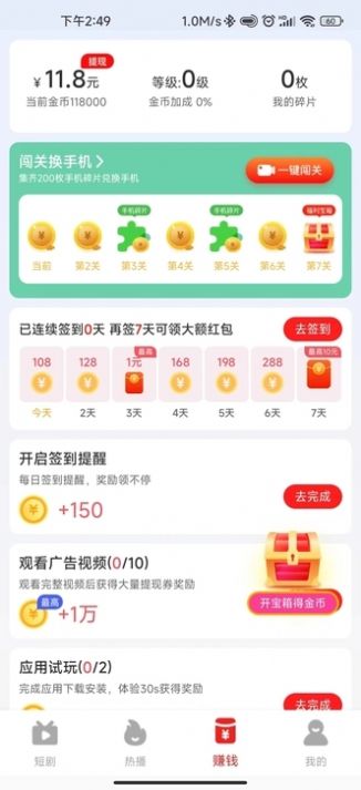 神奇短剧场app官方最新版图2: