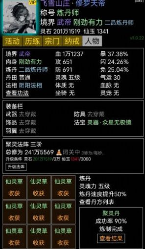 修修录游戏官方最新版图片1