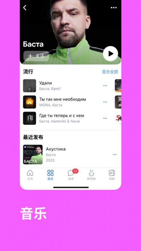 VK社交网络app官方版图1: