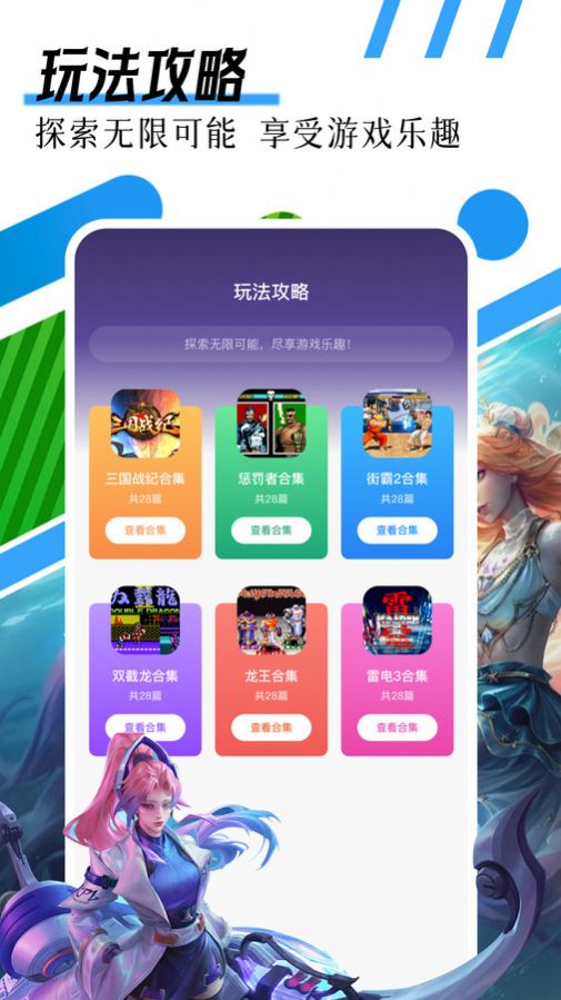 7322乐园app官方版图2: