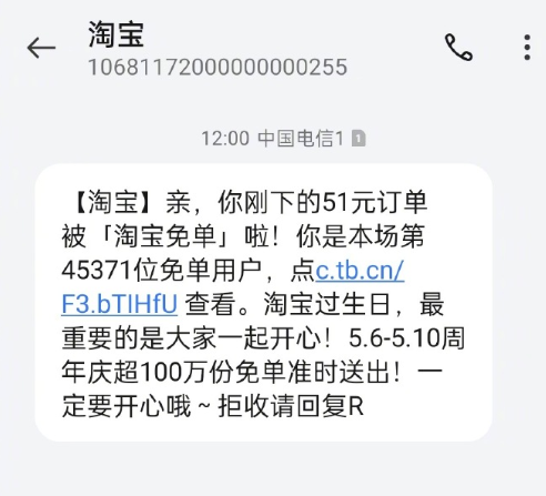 淘宝免单活动入口在哪 2024淘宝免单活动玩法攻略[多图]图片2