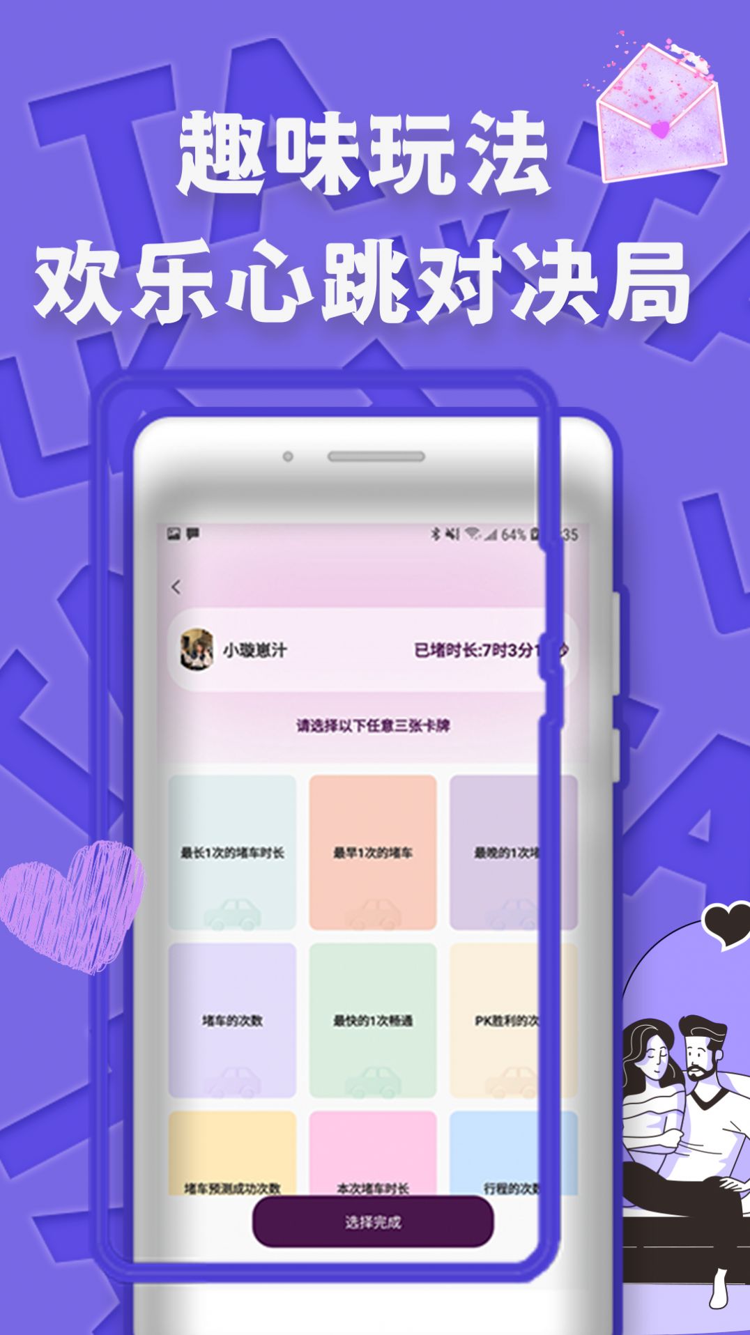 伴欣社交友app安卓版图2: