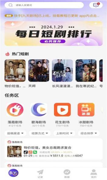 奥特轻创推广app最新版图2: