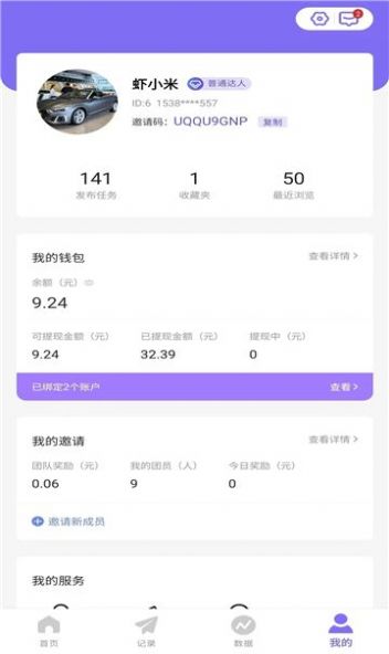 奥特轻创推广app最新版图片1