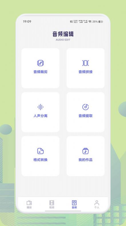 奇领视频播放器app官方手机版图2: