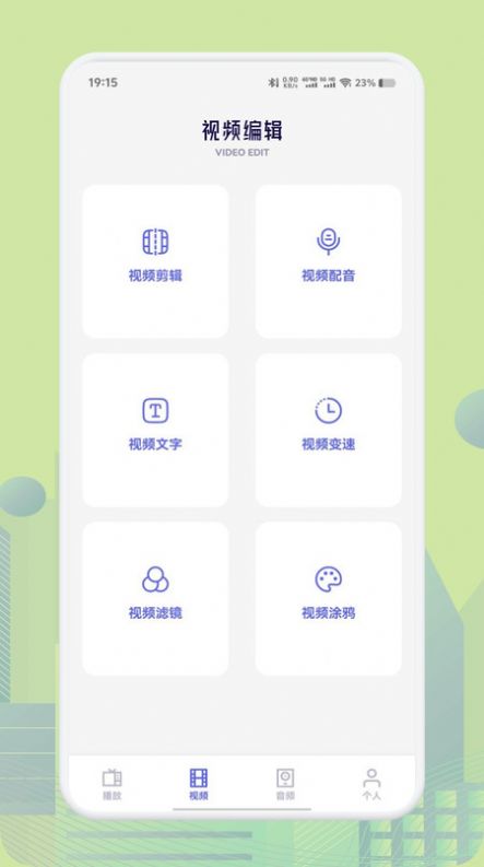 奇领视频播放器app官方手机版图片1