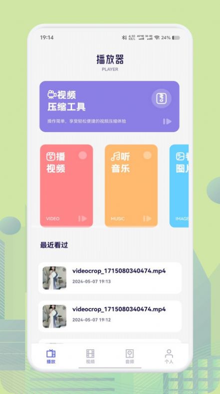 奇领视频播放器app官方手机版图3: