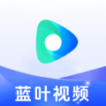 蓝叶视频app官方软件 v2.2.0.111