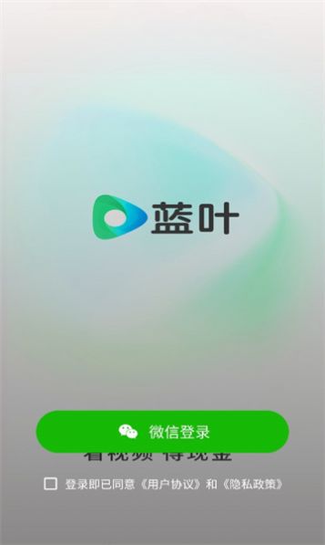 蓝叶视频app官方软件图3: