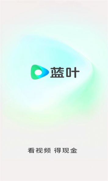 蓝叶视频app官方软件图片1