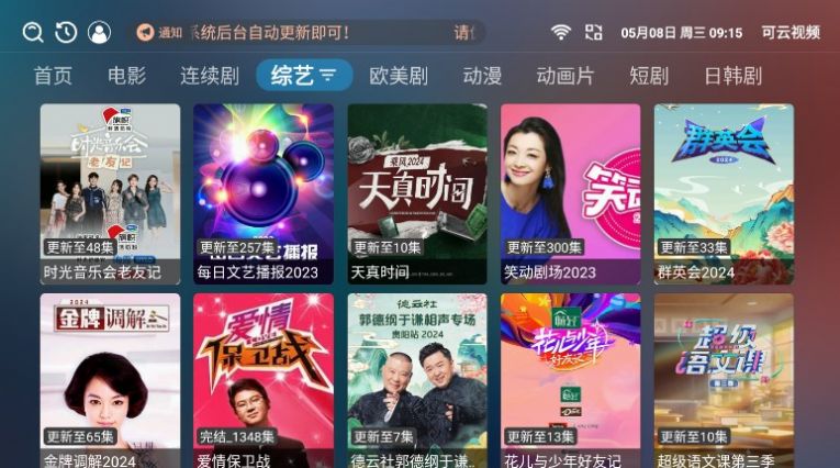 可云视频tv电视版app最新版图2: