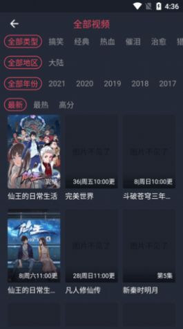 优客影院app官方版图3: