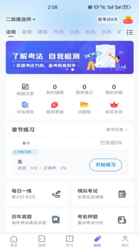 学执教育app最新版图2: