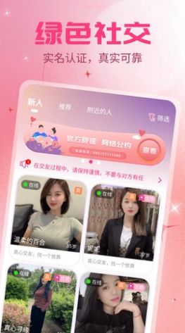 衡茗庆趣聊app最新版图1: