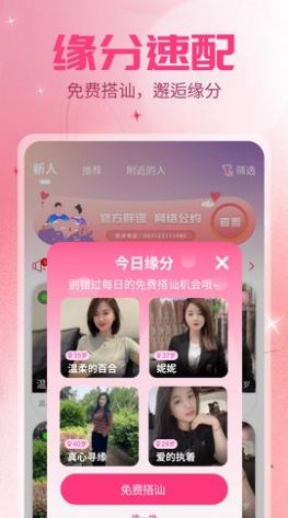 衡茗庆趣聊app最新版图2: