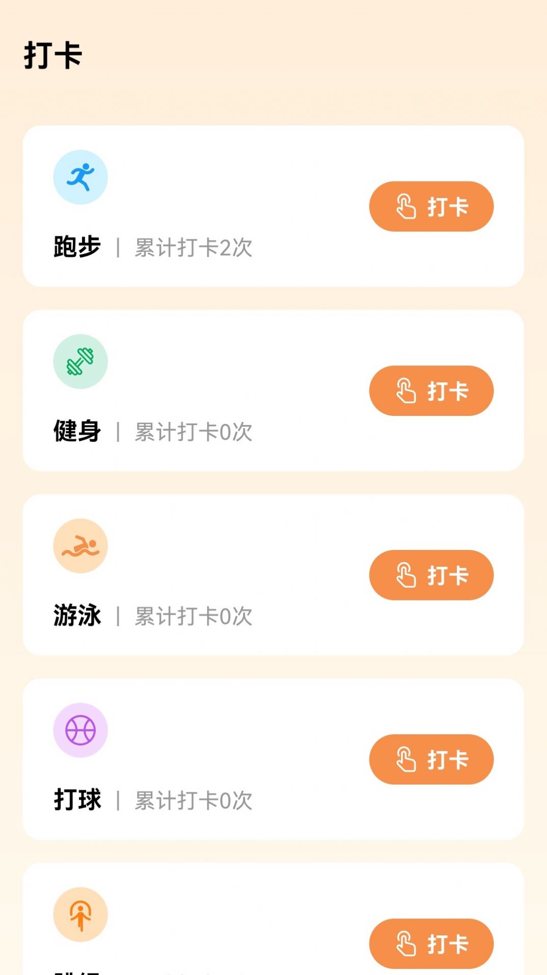 阳光行路app官方版图1: